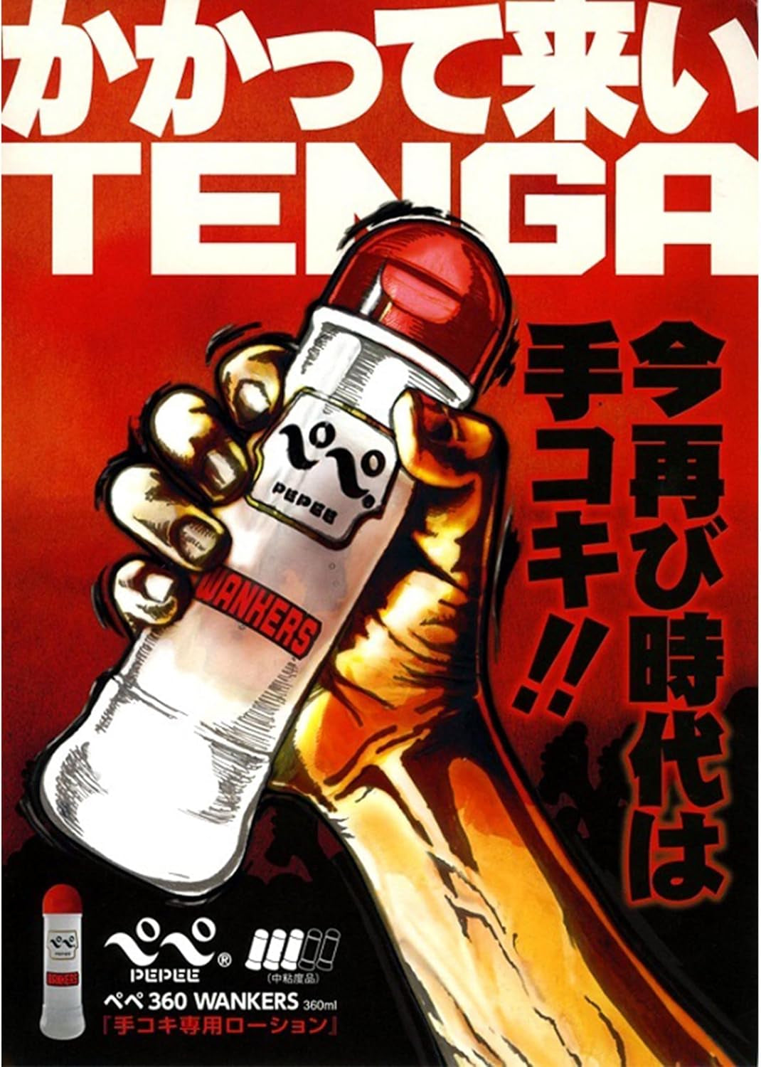 Jucărie japoneză NPG Pepe 360 Wankasu